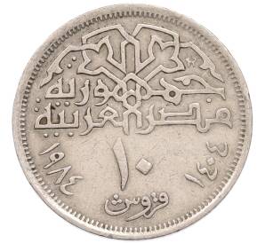 10 пиастров 1984 года Египет — Фото №1