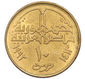 10 пиастров 1992 года Египет — Фото №1