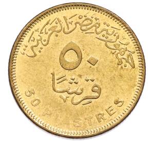 50 пиастров 2007 года Египет — Фото №1