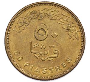 50 пиастров 2007 года Египет — Фото №1