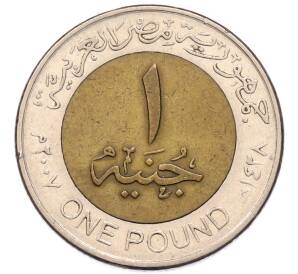 1 фунт 2007 года Египет — Фото №1