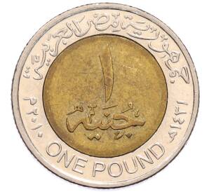 1 фунт 2010 года Египет — Фото №1