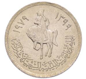 10 дирхамов 1979 года Ливия — Фото №2
