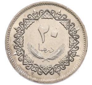 20 дирхамов 1975 года Ливия — Фото №1