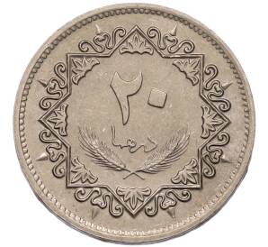 20 дирхамов 1975 года Ливия — Фото №1