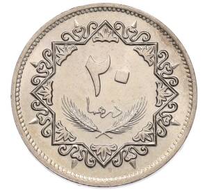 20 дирхамов 1975 года Ливия — Фото №1