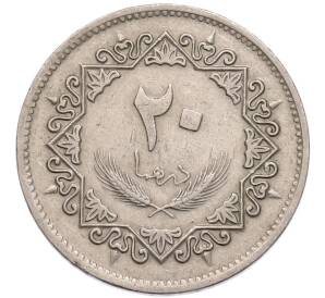 20 дирхамов 1975 года Ливия — Фото №1
