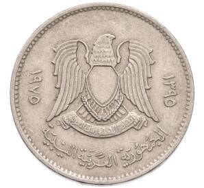 20 дирхамов 1975 года Ливия — Фото №2