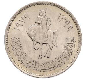 20 дирхамов 1979 года Ливия — Фото №2