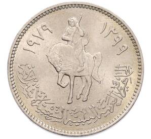 20 дирхамов 1979 года Ливия — Фото №2