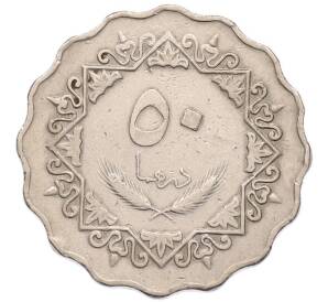 50 дирхамов 1975 года Ливия — Фото №1