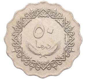 50 дирхамов 1975 года Ливия — Фото №1