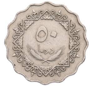 50 дирхамов 1975 года Ливия — Фото №1