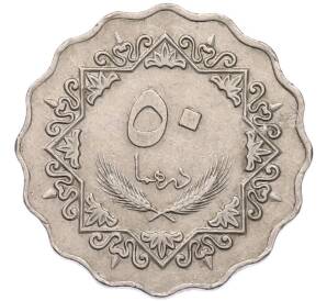 50 дирхамов 1975 года Ливия — Фото №1