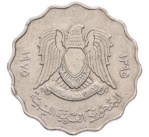 50 дирхамов 1975 года Ливия — Фото №2