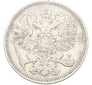 20 копеек 1861 года СПБ — Фото №2