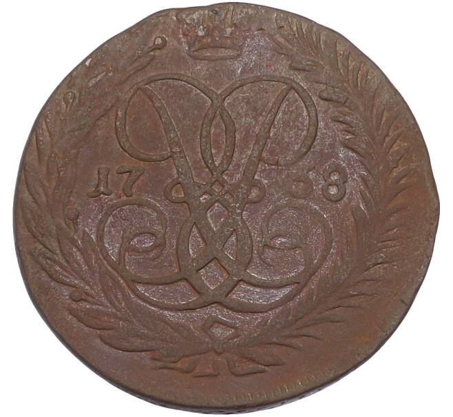 Монета 2 копейки 1758 года (Артикул: K7-0185) — Фото №1