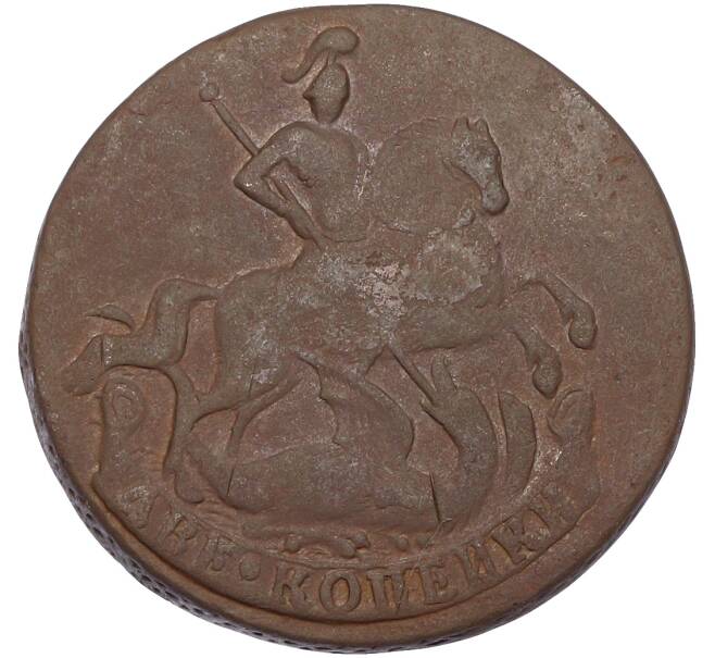 Монета 2 копейки 1758 года (Артикул: K7-0185) — Фото №2