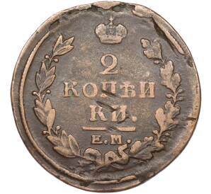 2 копейки 1820 года ЕМ НМ — Фото №2