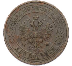 2 копейки 1914 года СПБ — Фото №2