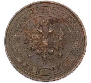 2 копейки 1914 года СПБ — Фото №2