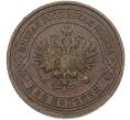 Монета 2 копейки 1914 года СПБ (Артикул: M1-66698) — Фото №2