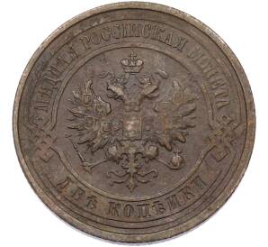 2 копейки 1914 года СПБ — Фото №2