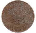 Монета 2 копейки 1915 года (Артикул: M1-66707) — Фото №2