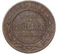 Монета 2 копейки 1915 года (Артикул: M1-66710) — Фото №1