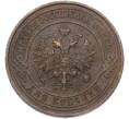 Монета 2 копейки 1915 года (Артикул: M1-66710) — Фото №2