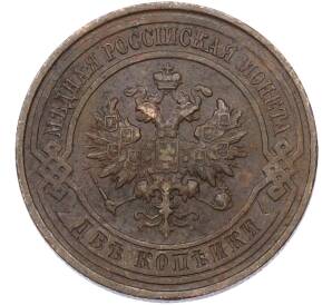 2 копейки 1915 года