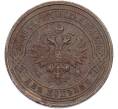 Монета 2 копейки 1915 года (Артикул: M1-66712) — Фото №2
