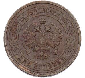 2 копейки 1915 года