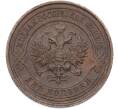Монета 2 копейки 1915 года (Артикул: M1-66713) — Фото №2