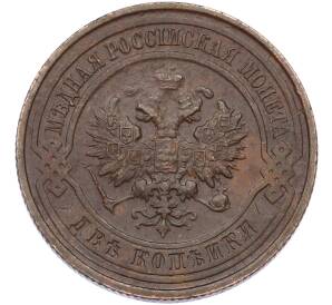 2 копейки 1915 года