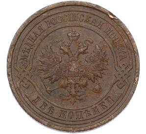 2 копейки 1914 года СПБ — Фото №2