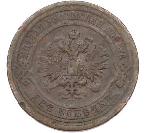 2 копейки 1909 года СПБ — Фото №2