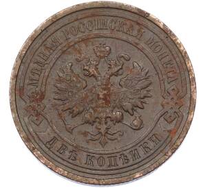 2 копейки 1911 года СПБ — Фото №2