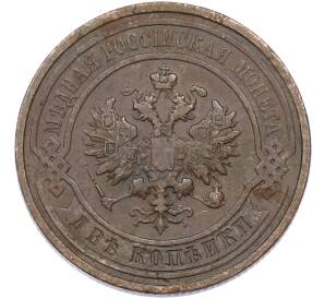 2 копейки 1912 года СПБ — Фото №2