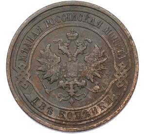 2 копейки 1912 года СПБ — Фото №2