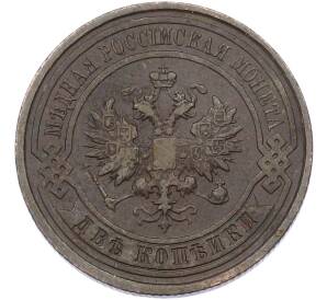 2 копейки 1913 года СПБ — Фото №2