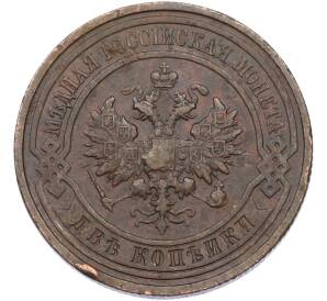 2 копейки 1913 года СПБ — Фото №2