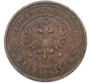 2 копейки 1913 года СПБ — Фото №2