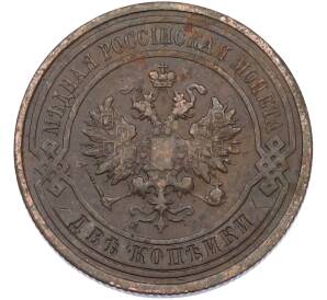 2 копейки 1913 года СПБ — Фото №2