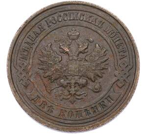 2 копейки 1914 года СПБ — Фото №2