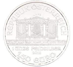 1.50 евро 2016 года Австрия «Венская филармония» — Фото №1