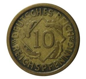 10 рейхспфеннигов 1925 года D Германия — Фото №2