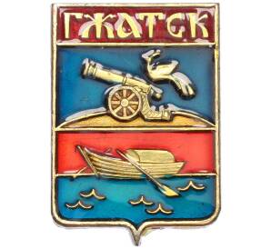 Значок «Герб города Гжатск» — Фото №1