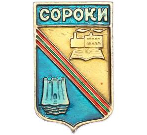 Значок «Герб города Сороки» — Фото №1