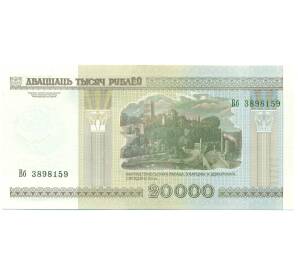 20000 рублей 2000 года Белоруссия «20 лет Национальному банку Республики Беларусь» (в буклете) — Фото №2